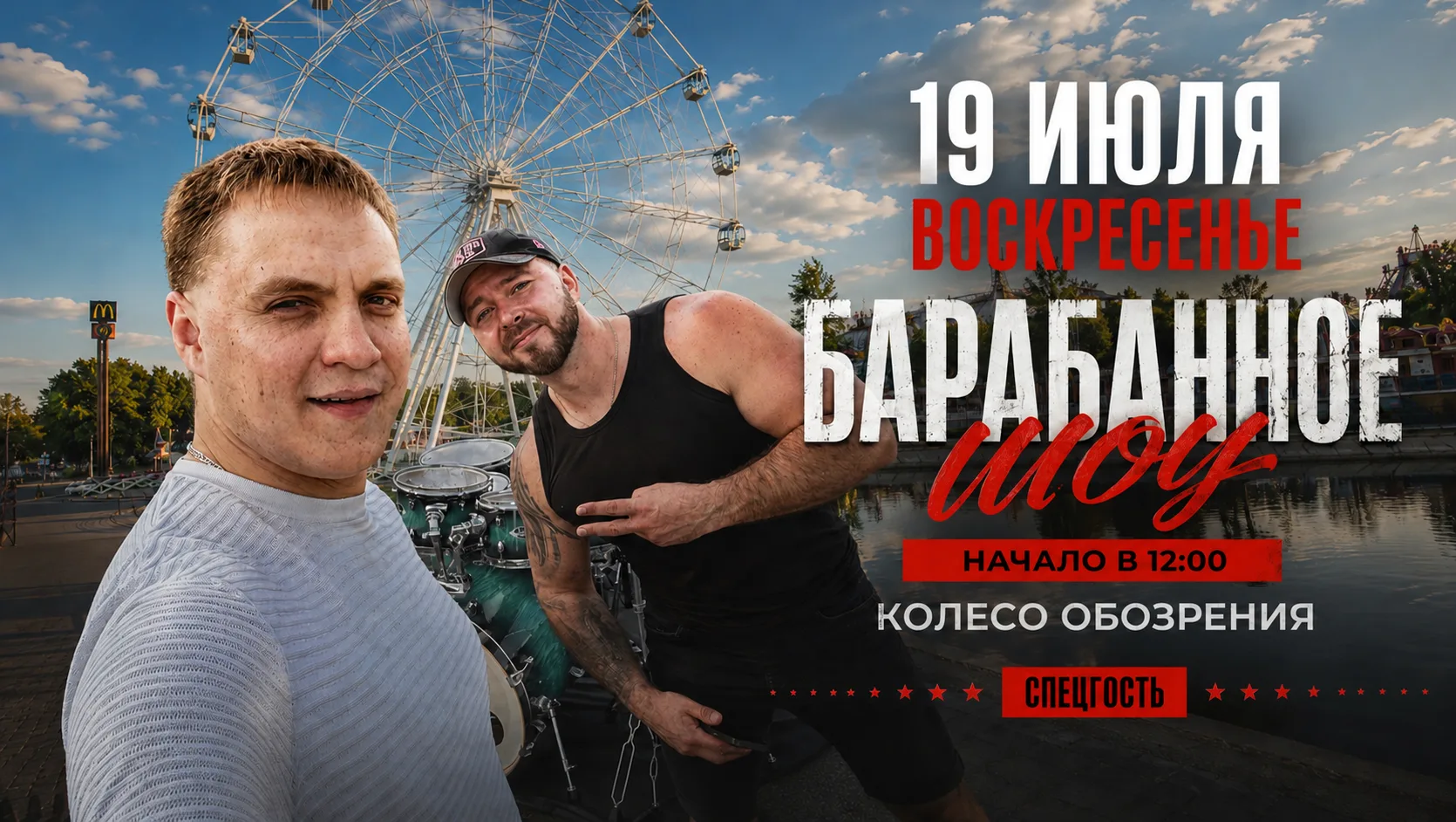 Невероятное шоу уличных барабанщиков. Эти виртуозы уже покорили сердца кировчан! 

Подробности : htt