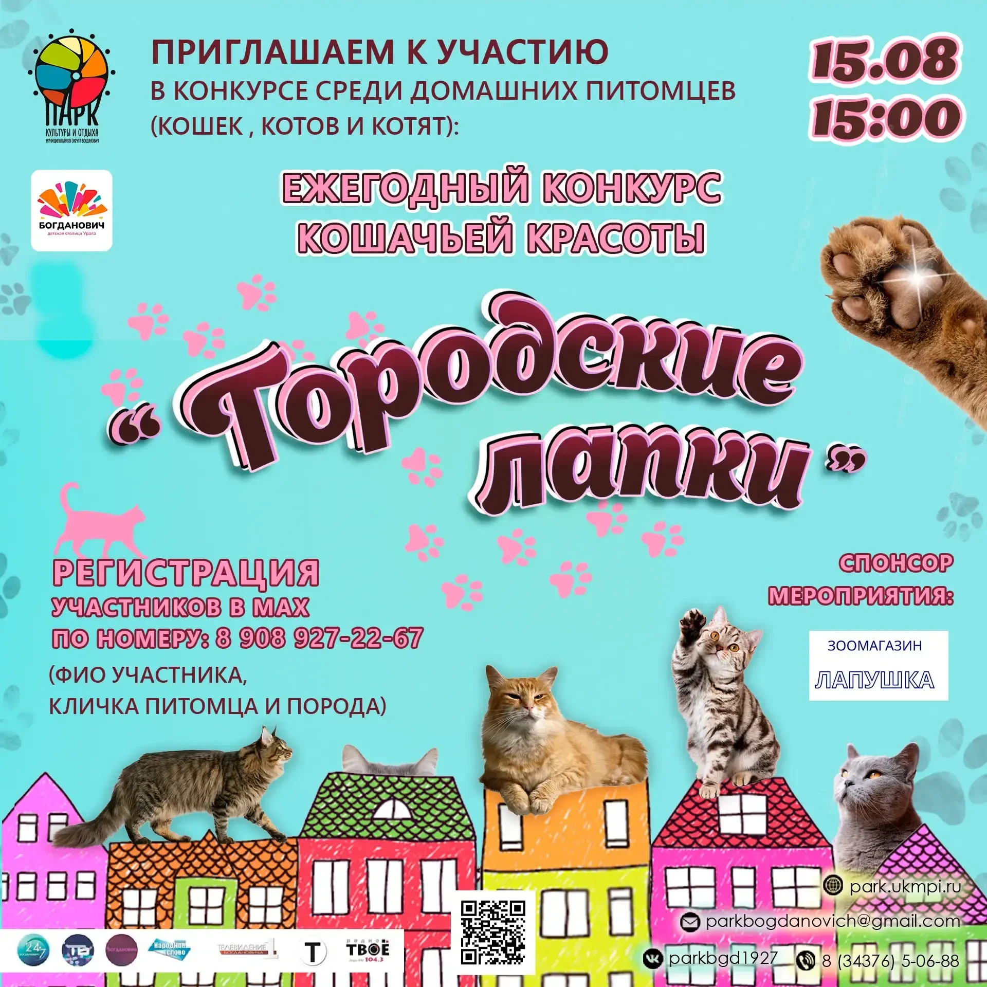 Для того, чтобы стать участником данного конкурса переходите по ссылке и оставляйте вашу заявку:
[ко