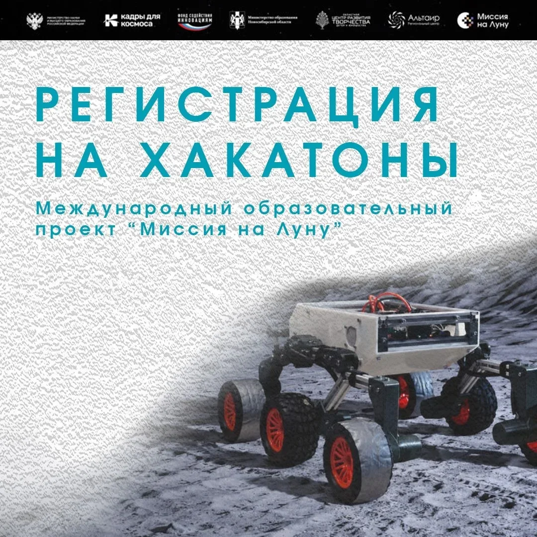 🚀 Хакатоны по аэрокосмической робототехнике ждут тебя!

РЦ «Альтаир» при поддержке Фонда содействия