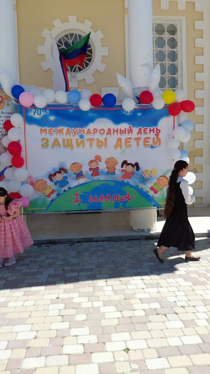 1 июня отмечается Международный День защиты детей. УСЗН "Акушинский район" совместно с ...