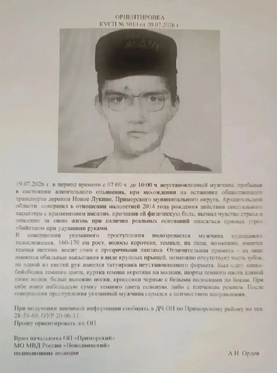 Неизвестный напал на 12-летнюю девочку и совершил насилие под угрозой убийства.