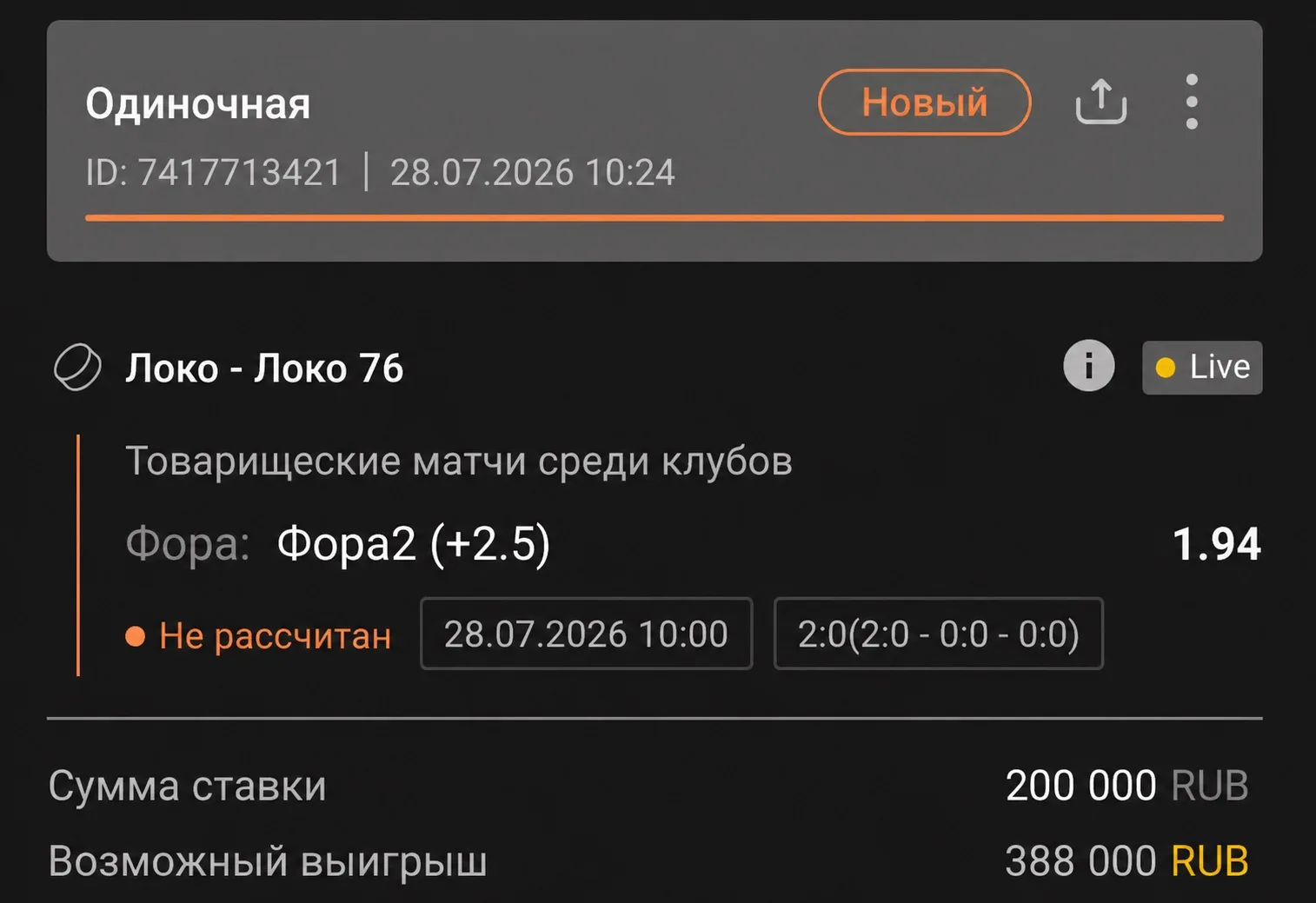 Товарищеские матчи 🏒