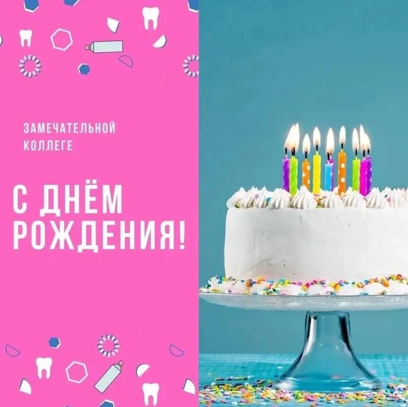 🎈 Сегодня 04 августа, свой день рождения отмечает Жаркова Светлана Владимировна.