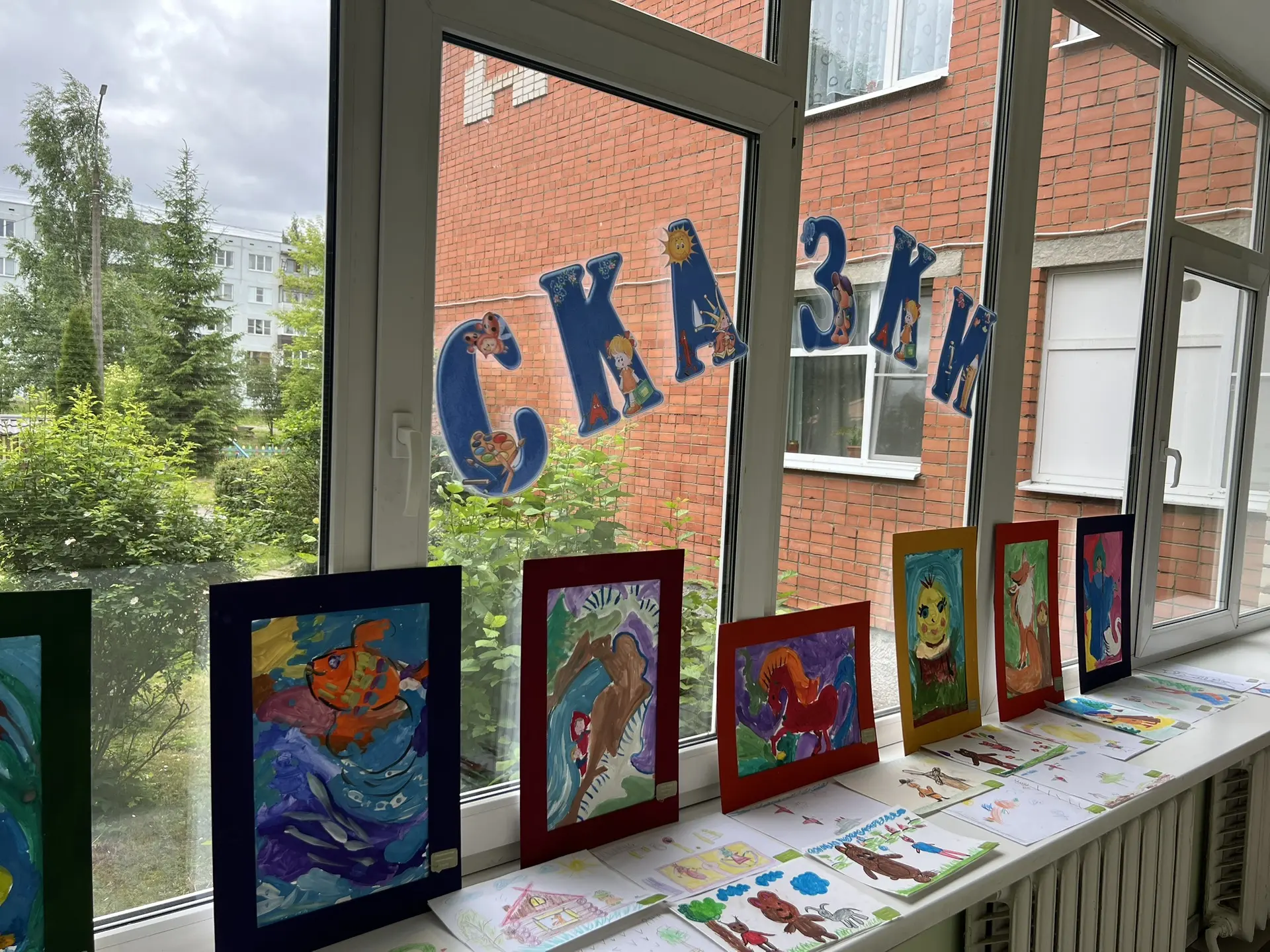 Неделя сказок