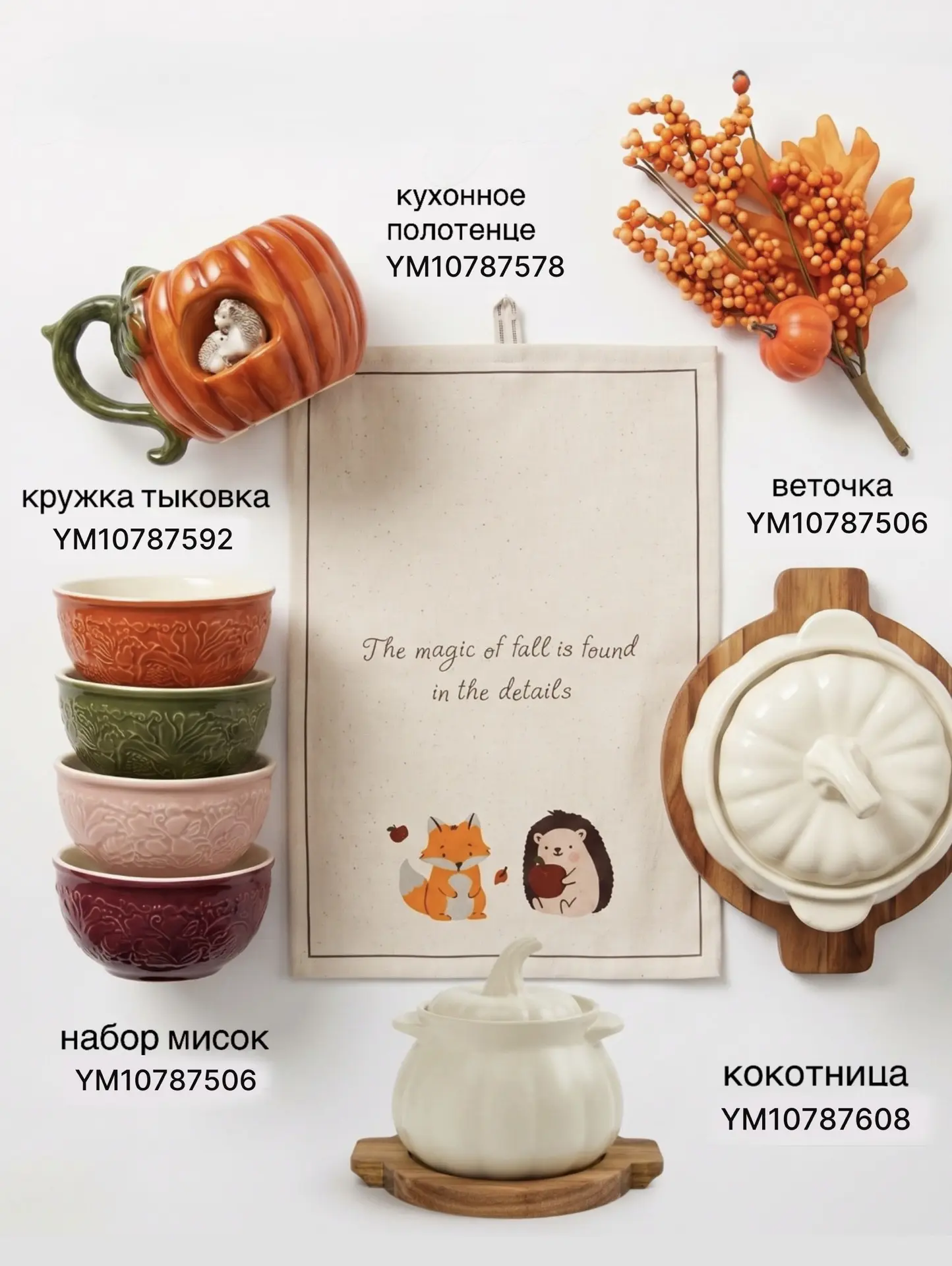 Осенние находки 🍂
