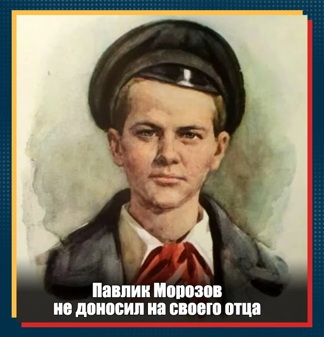 Поступок пионера-героя Павлика Морозова до сих пор вызывает споры. Мол, парень «сдал» р...