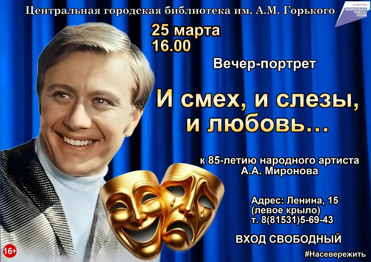 Горьковская библиотека приглашает жителей и гостей города на вечер-портрет «И смех, и слезы, и любов