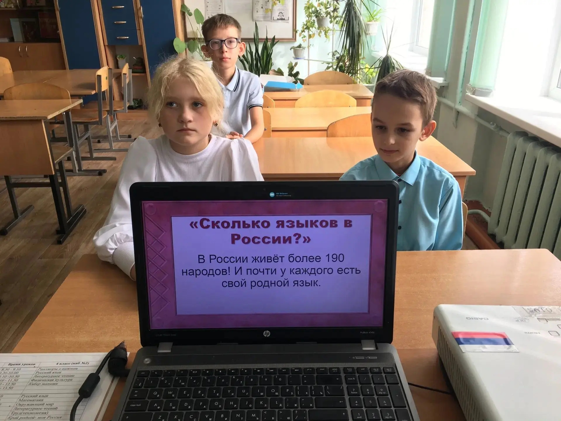 #КлимовскаяСОШ2