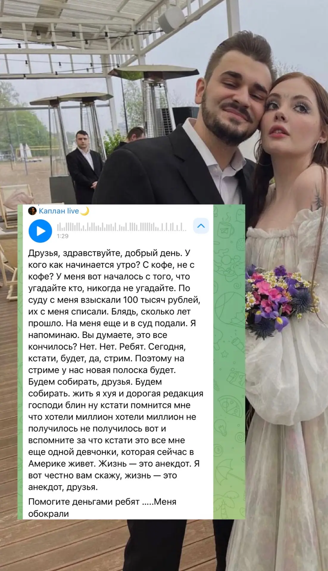 Юлик взыскал с Даши Каплан 100 тысяч рублей через суд?😳