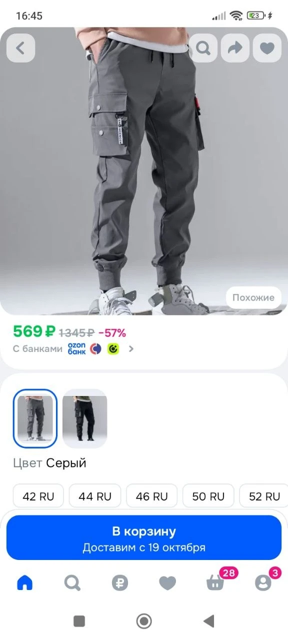 Брюки, 1 шт