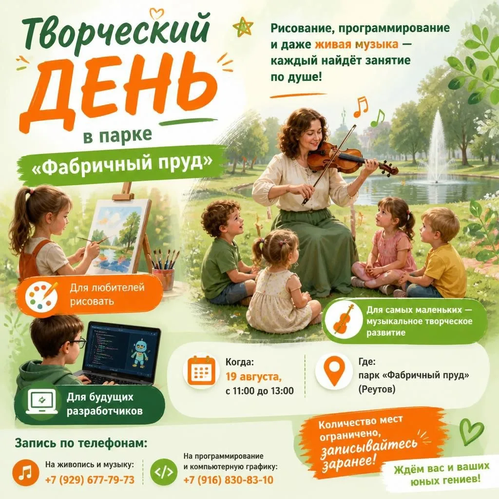 Друзья! У нас одно мероприятие, которое объединяет сразу четыре мастер-класса!