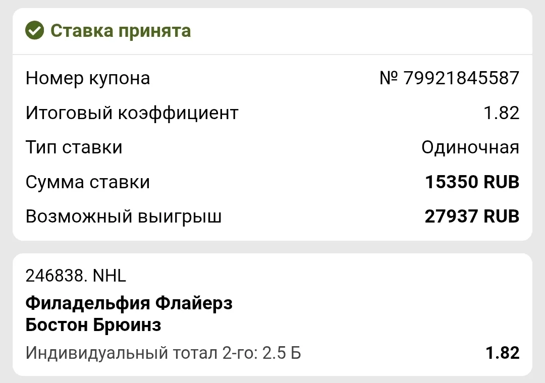 Хоккей 🏒  США 🇺🇸  НХЛ 🏆  Филадельфия - Бостон  Арена 🏟 Х-Финити  Начало в 22:30 ⌚️  В Филадельфии се