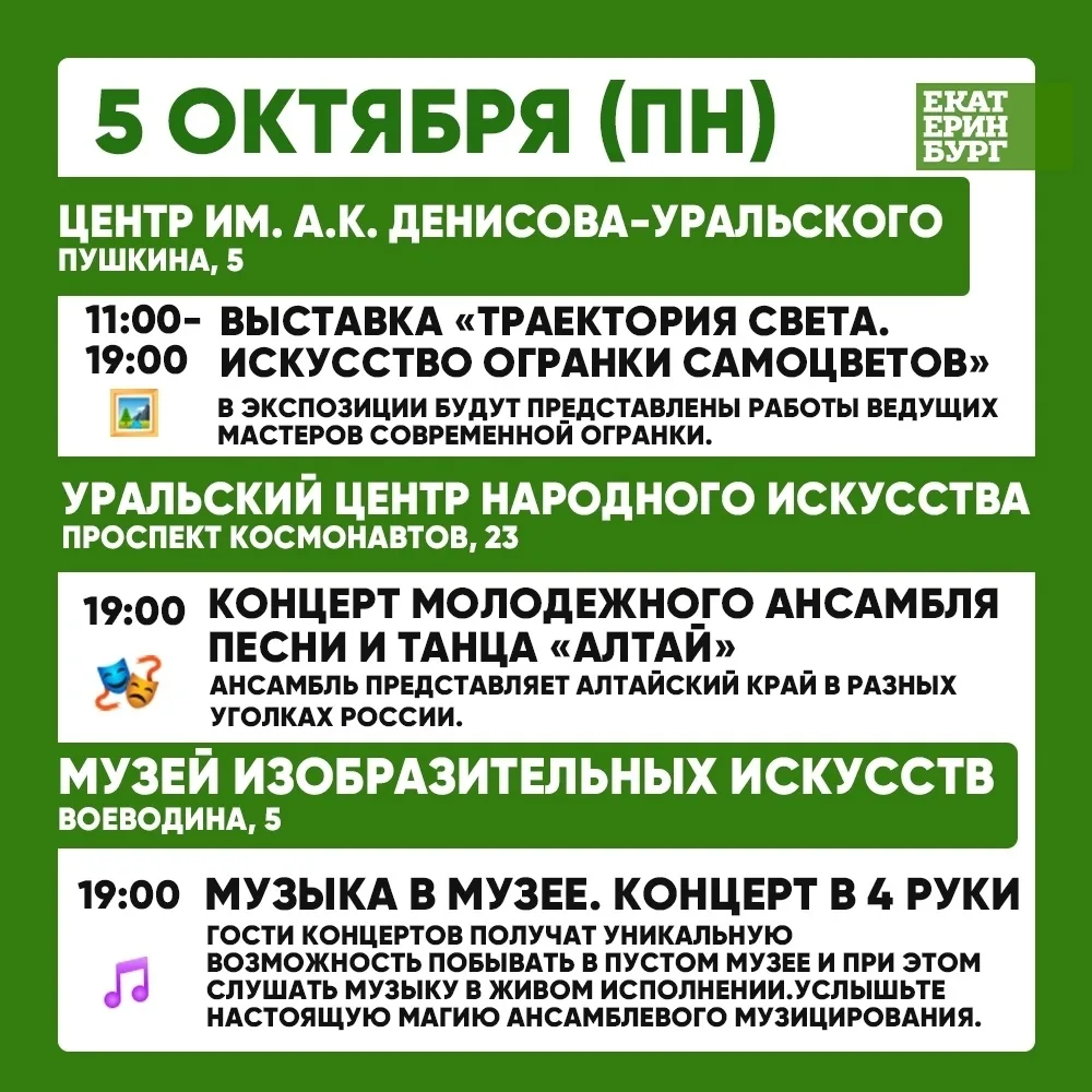 На этой неделе послушаем музыку, посмотрим спектакли и поучаствуем в акции "День Чтения...