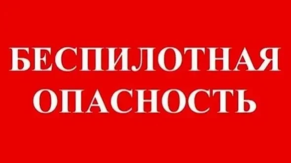 🔴В Омской области силы ПВО Минобороны РФ продолжают отражать атаку БПЛА