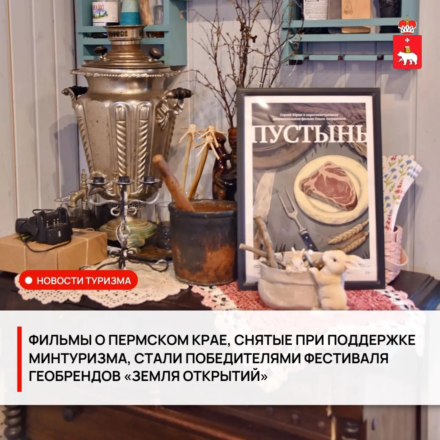🙌 В Самаре завершился фестиваль геобрендов «Земля открытий». Мероприятие объединило ав...