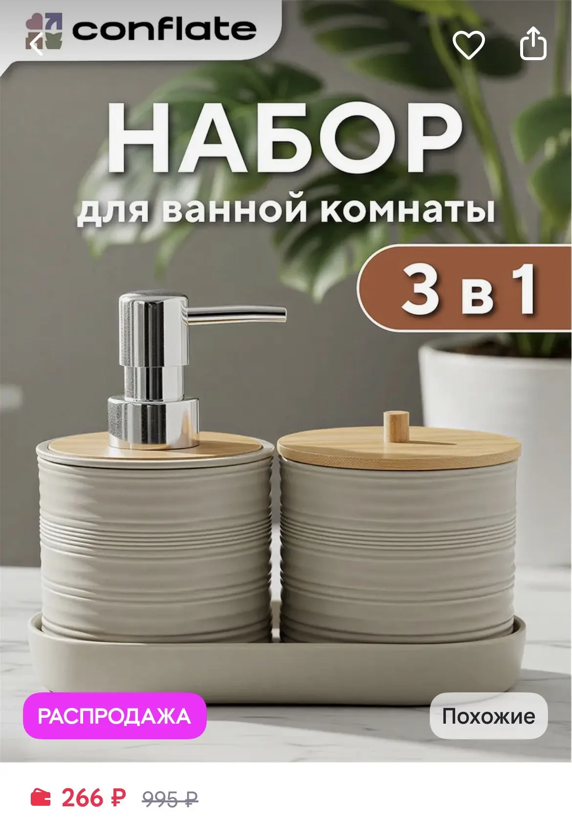 https://www.wildberries.ru/catalog/833853764/detail.aspx?size=1251966068