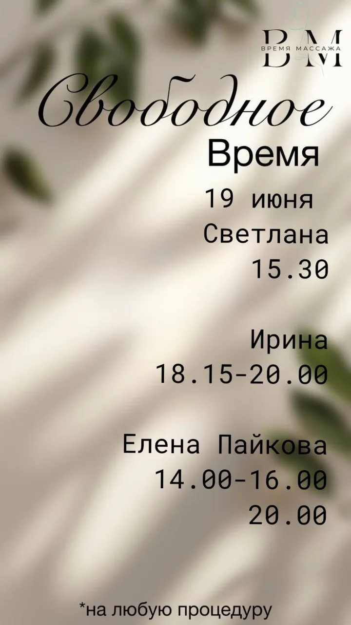 Запись онлайн: https://dikidi.net/582197