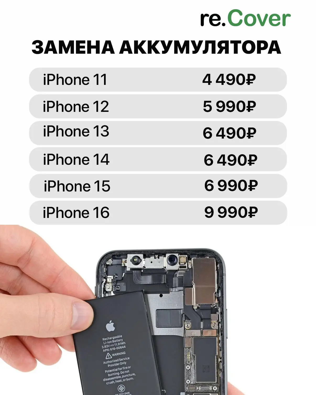 🪫iPhone стал быстро разряжаться? Возможно, пора заменить аккумулятор!