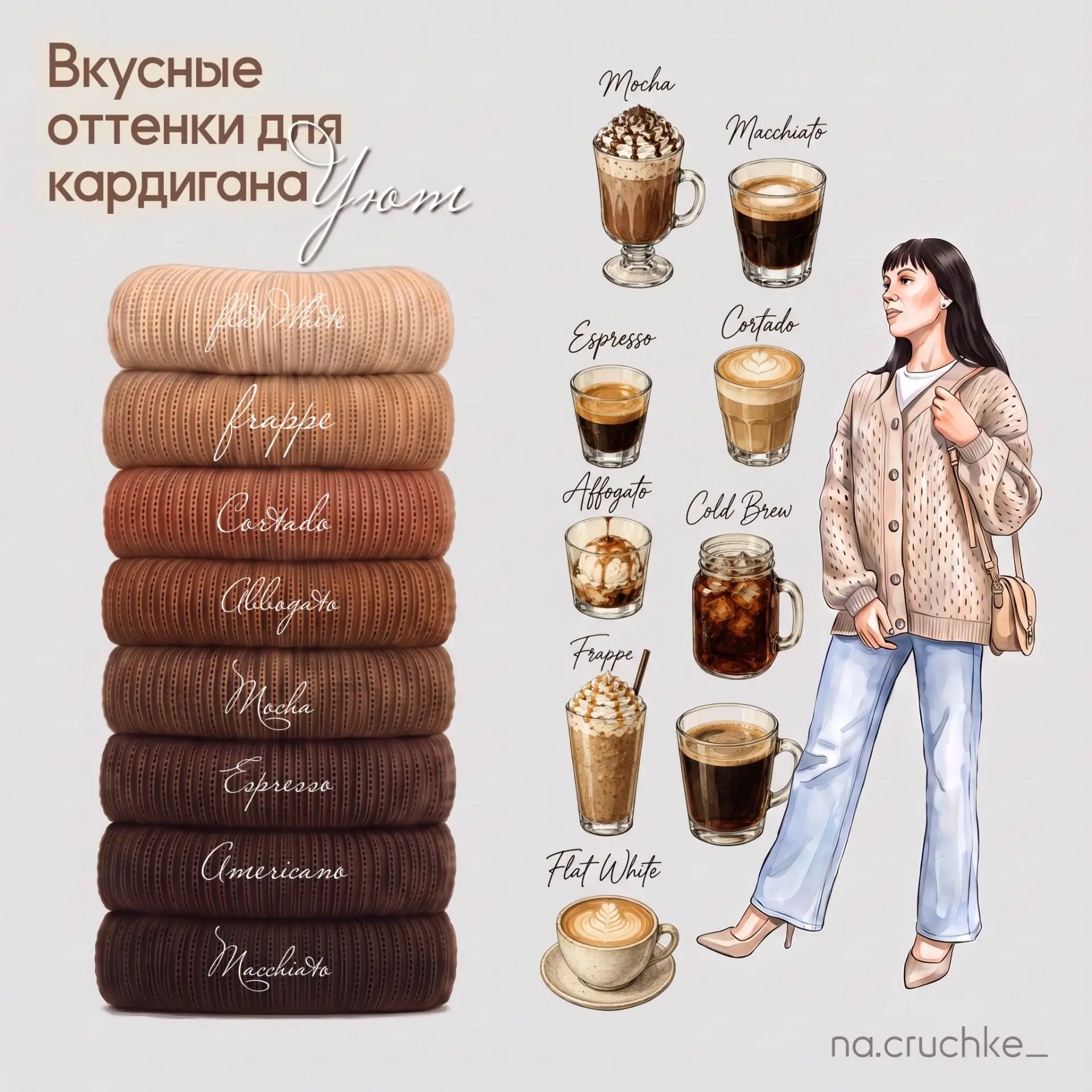 Мой самый   у ю т н ы й   кардиган
