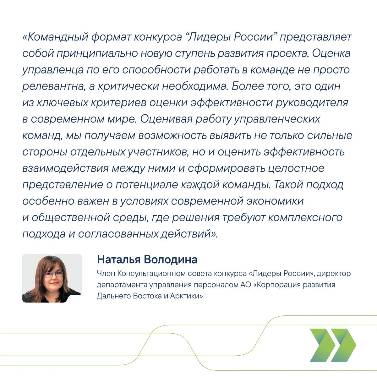 Конкурс «Лидеры России»: что сохраняется, а что обновляется?  Завершается регистрация на шестой сезо