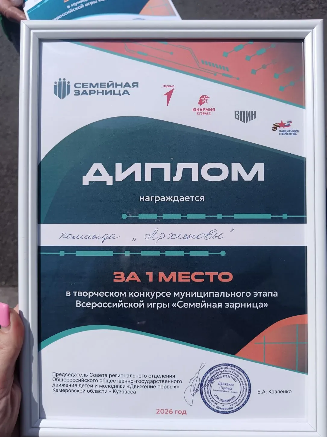 Муниципальный этап Всероссийской игры «Семейная зарница» стал настоящим праздником семе...