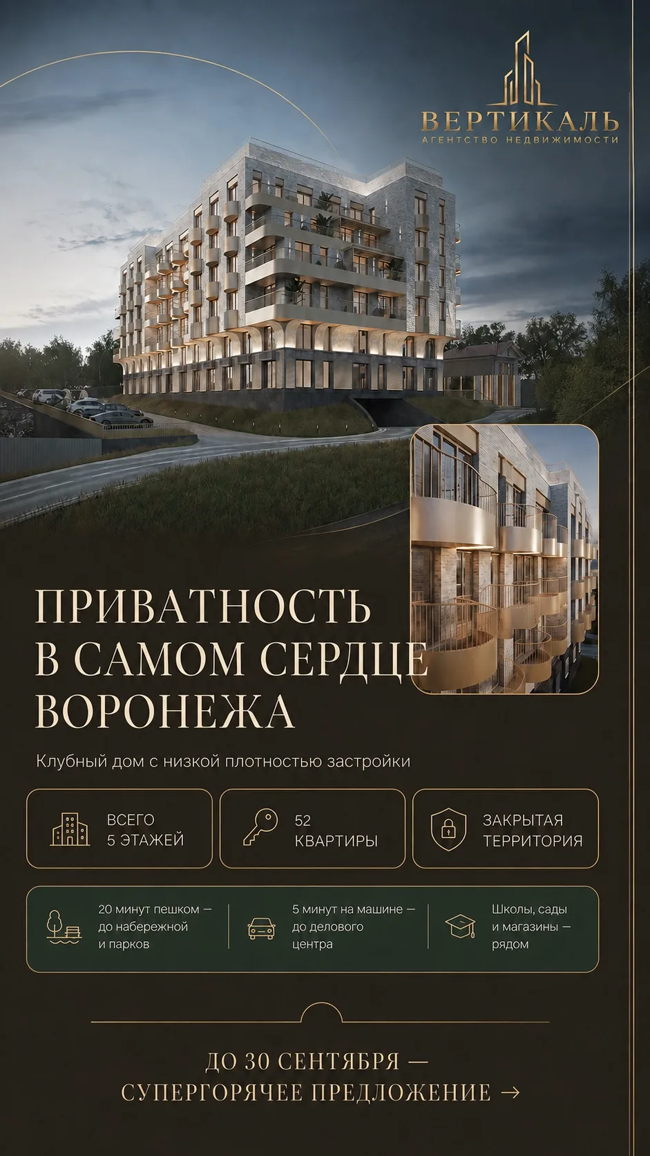 Если вы рассматриваете покупку квартиры или дома в Воронеже — напишите нам.