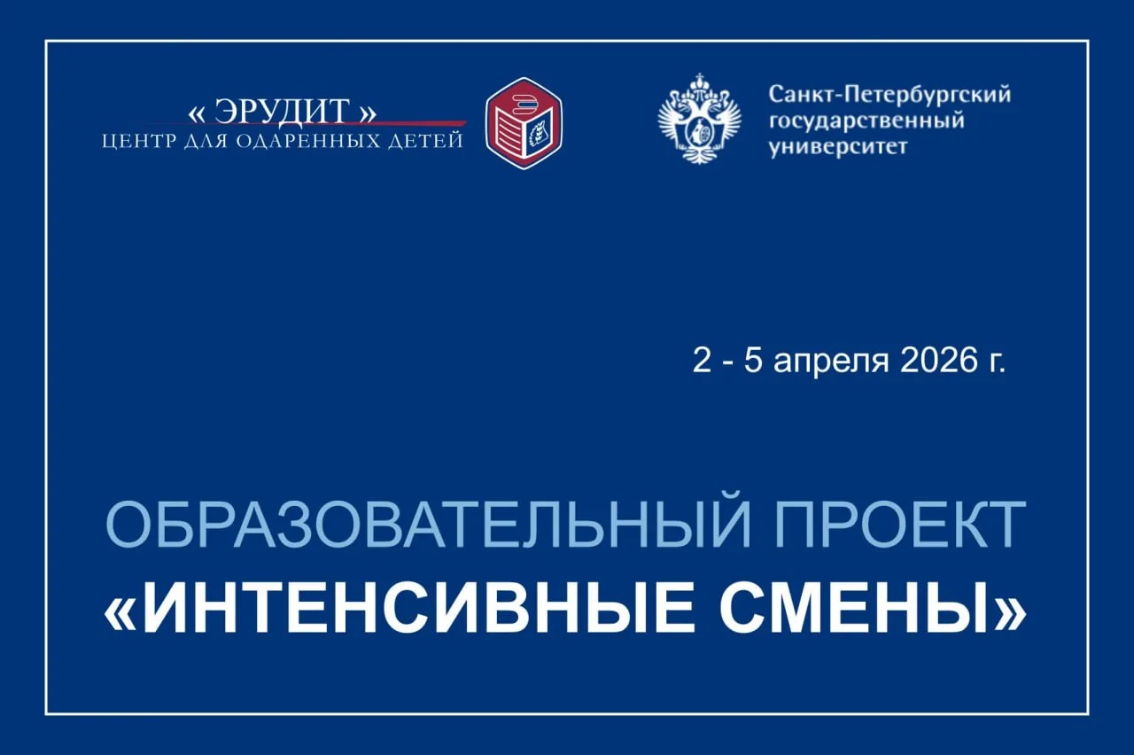 📣  На весенних каникулах приглашаем школьников на «Интенсивные смены» в «Республиканск...