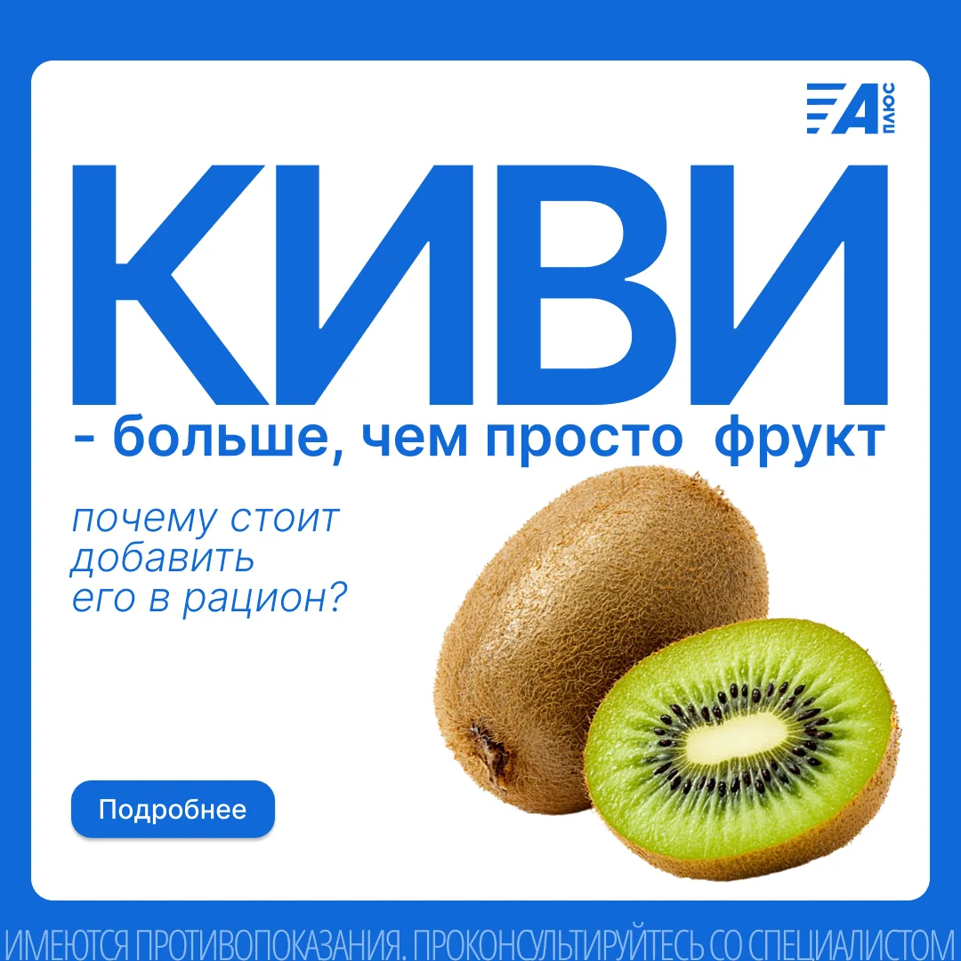 🥝КИВИ - БОЛЬШЕ, ЧЕМ ПРОСТО ФРУКТ