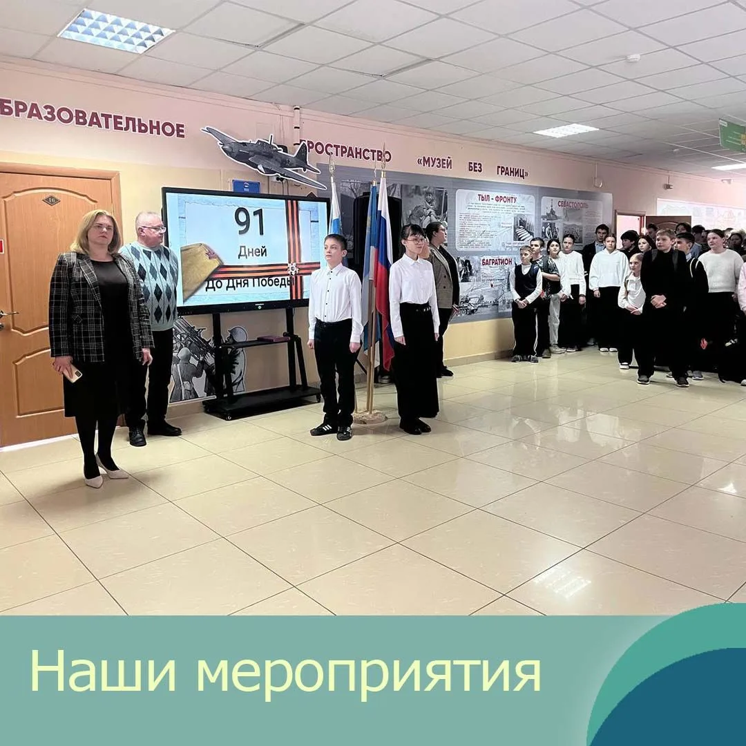 ✨ Друзья, завтра в школе стартует тематическая неделя Истории и Географии! Готовьтесь к:  ✅ Увлекате