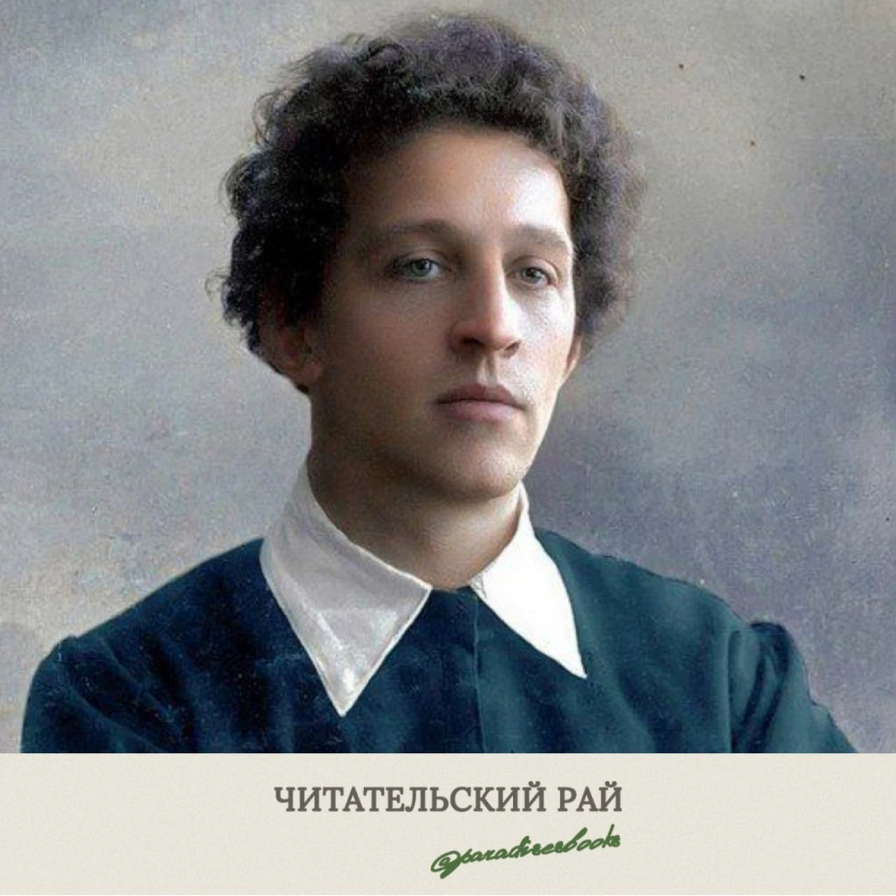 🪶 Александр Блок