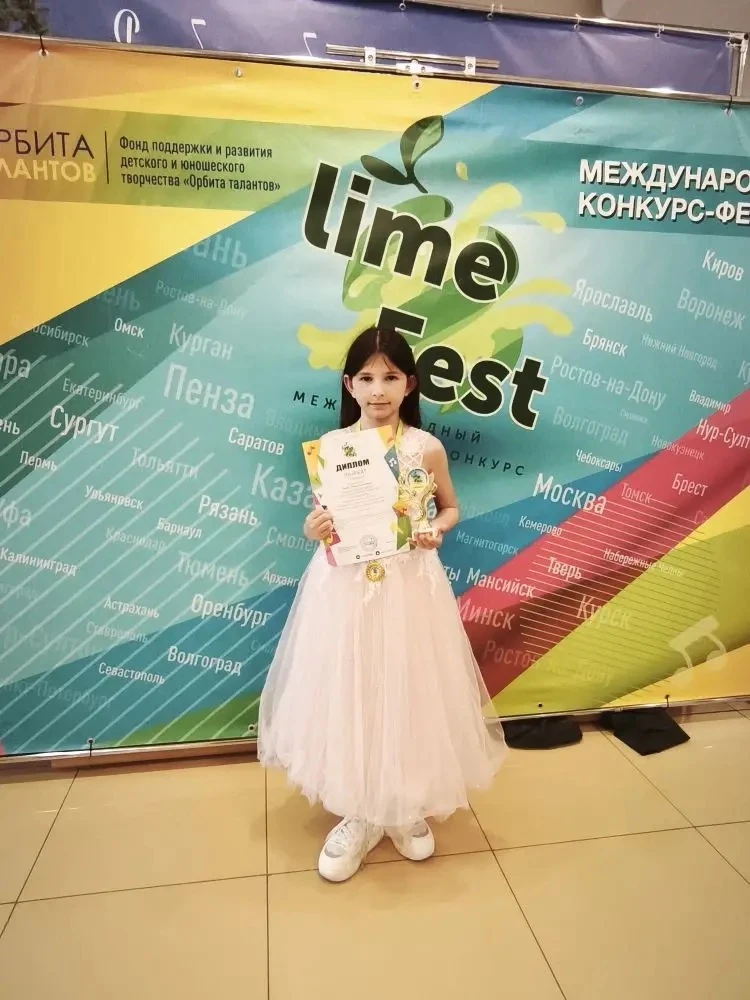 ✨Ученица 6 «Д» класса Чакрян Илина стала лауреатом первой степени на международном конкурсе Lime fes