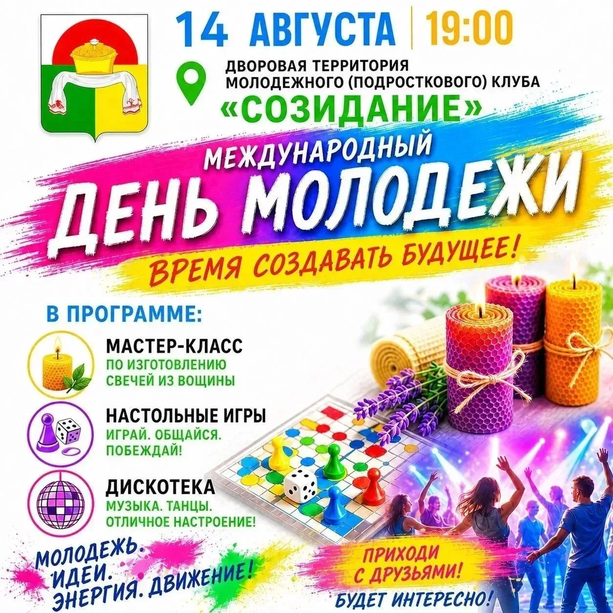 ✅Уже сегодня!🔥