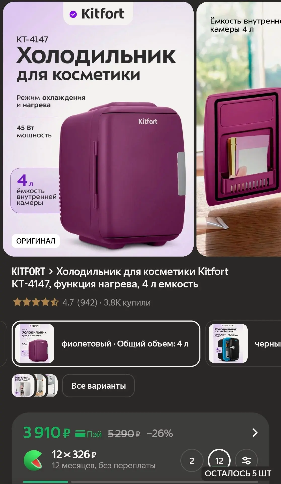 -25% по промокоду KITFORT25, выйдет 2932р🔥