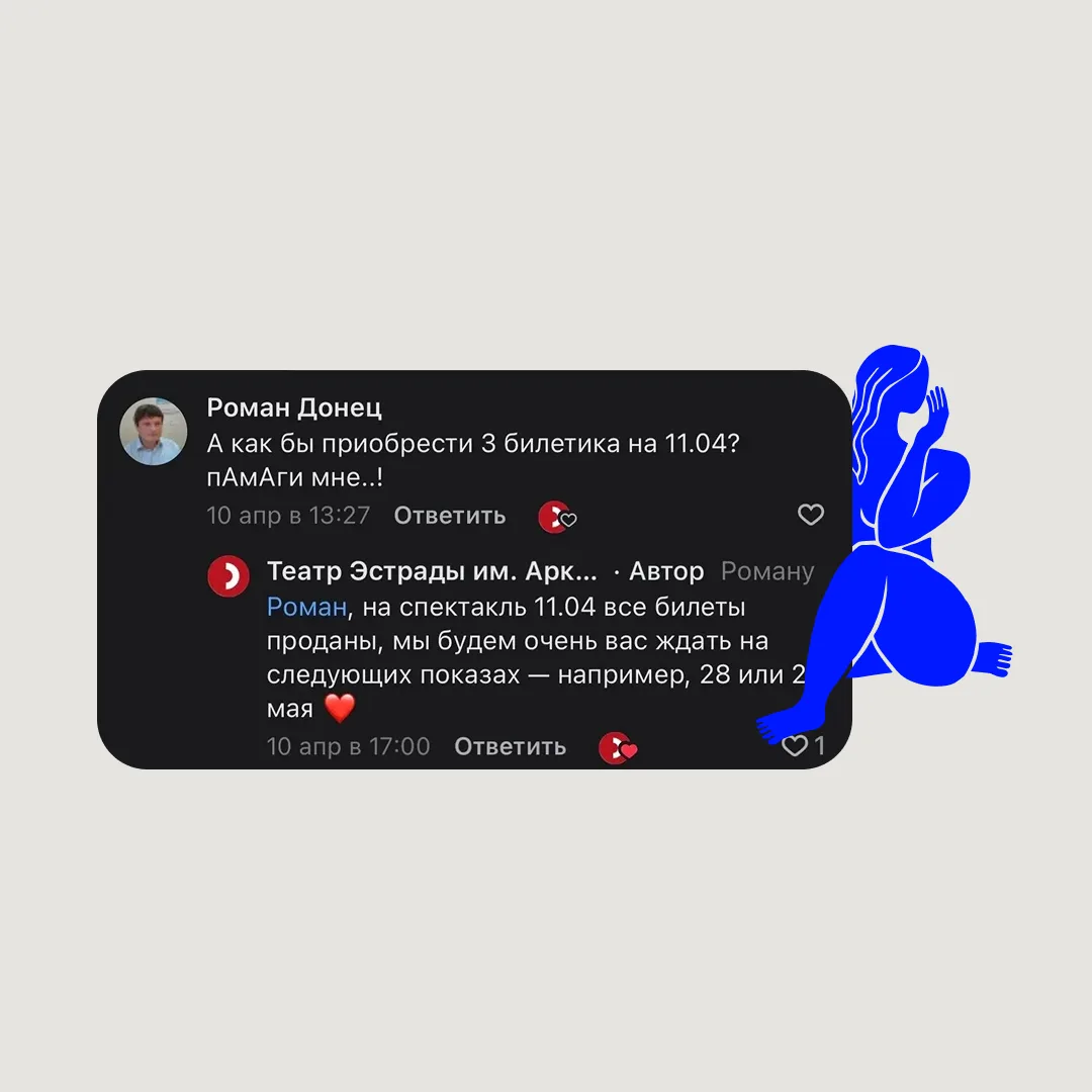 Дорогой зритель, помочь очень хотим. Но нечем.

Театр Эстрады. «История одного офиса».
Два дня. Два 