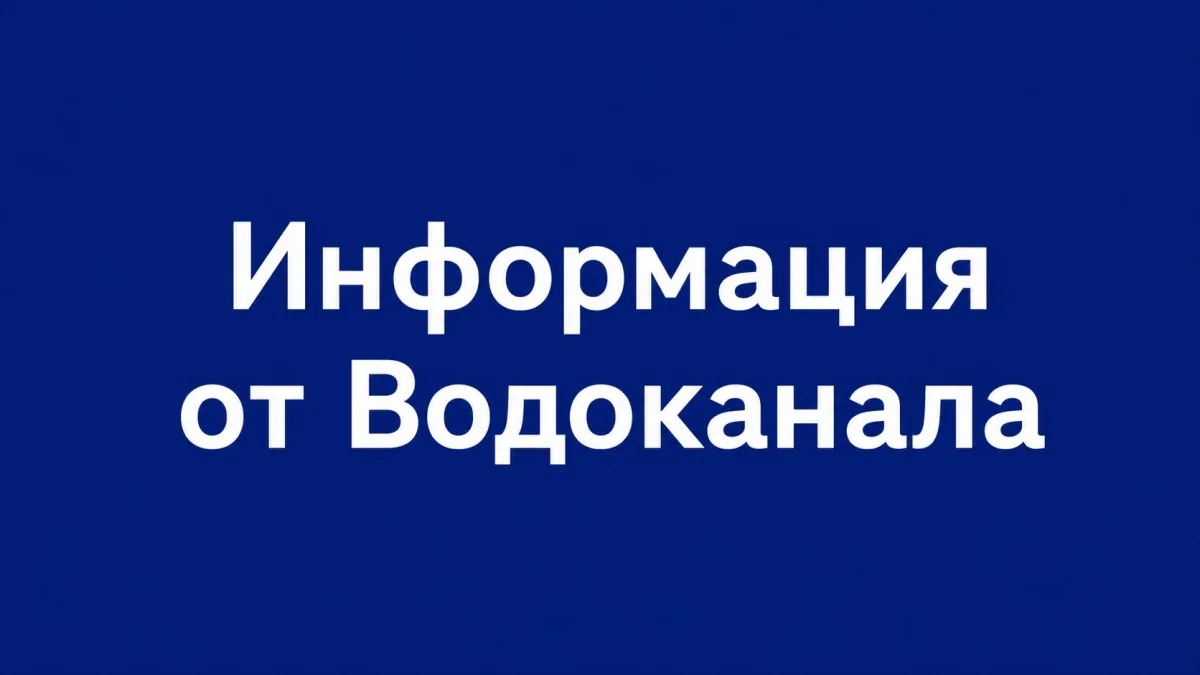 Внимание!
