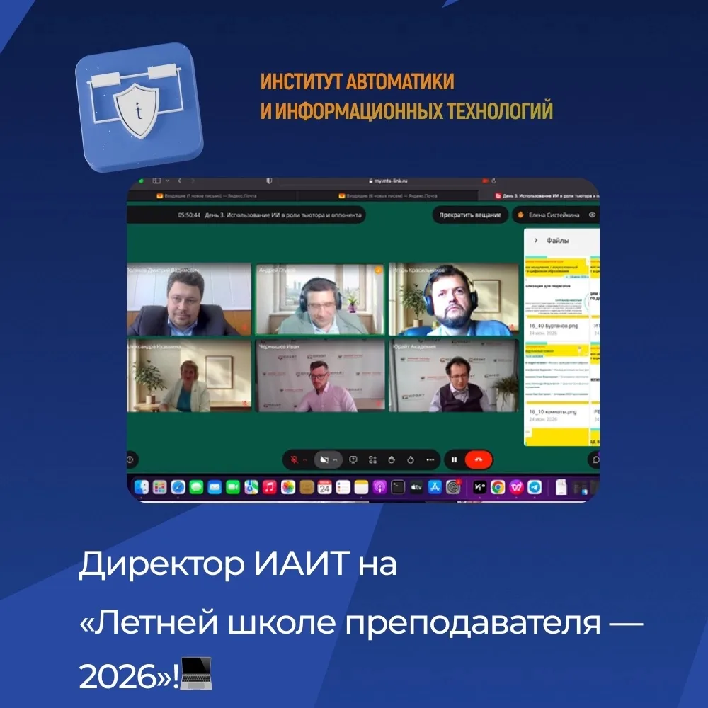 Технологии искусственного интеллекта меняют образовательную среду прямо сейчас!🤖 
Каковы границы пр