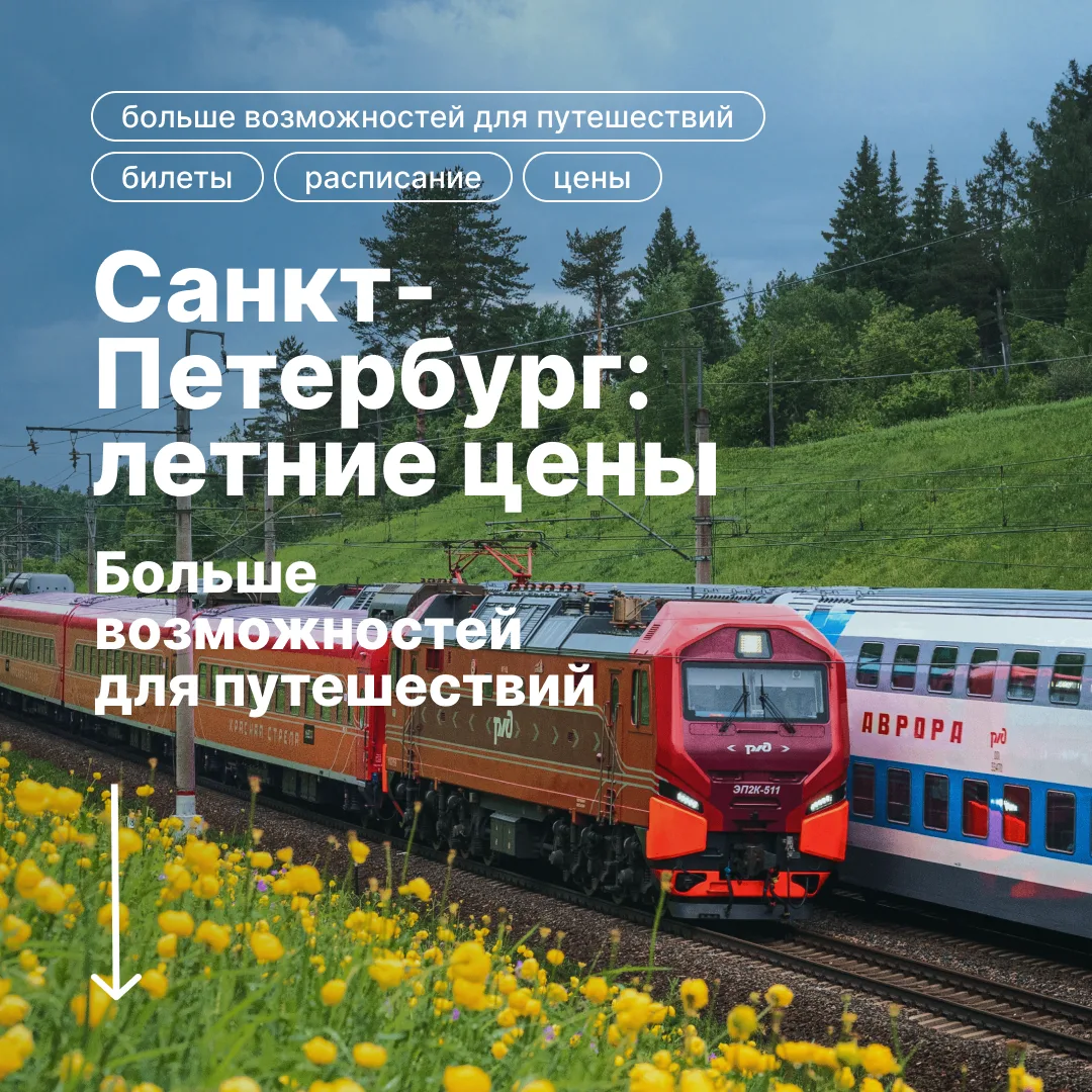 Изображение 1 к публикации «Вагон скидок»
