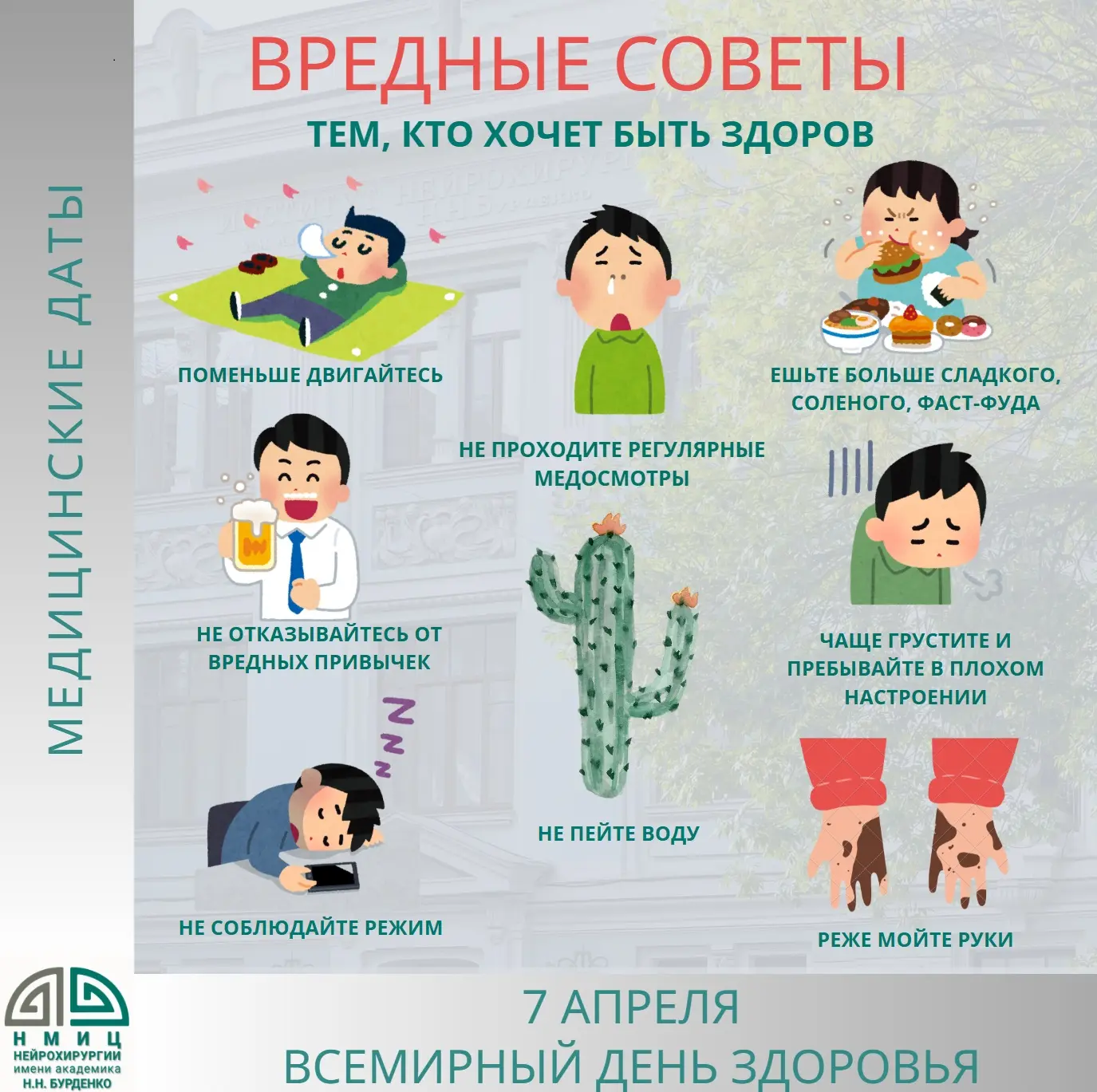 Ежегодно 7 апреля в России отмечается день здоровья!  Здоровье — это состояние полного физического, 