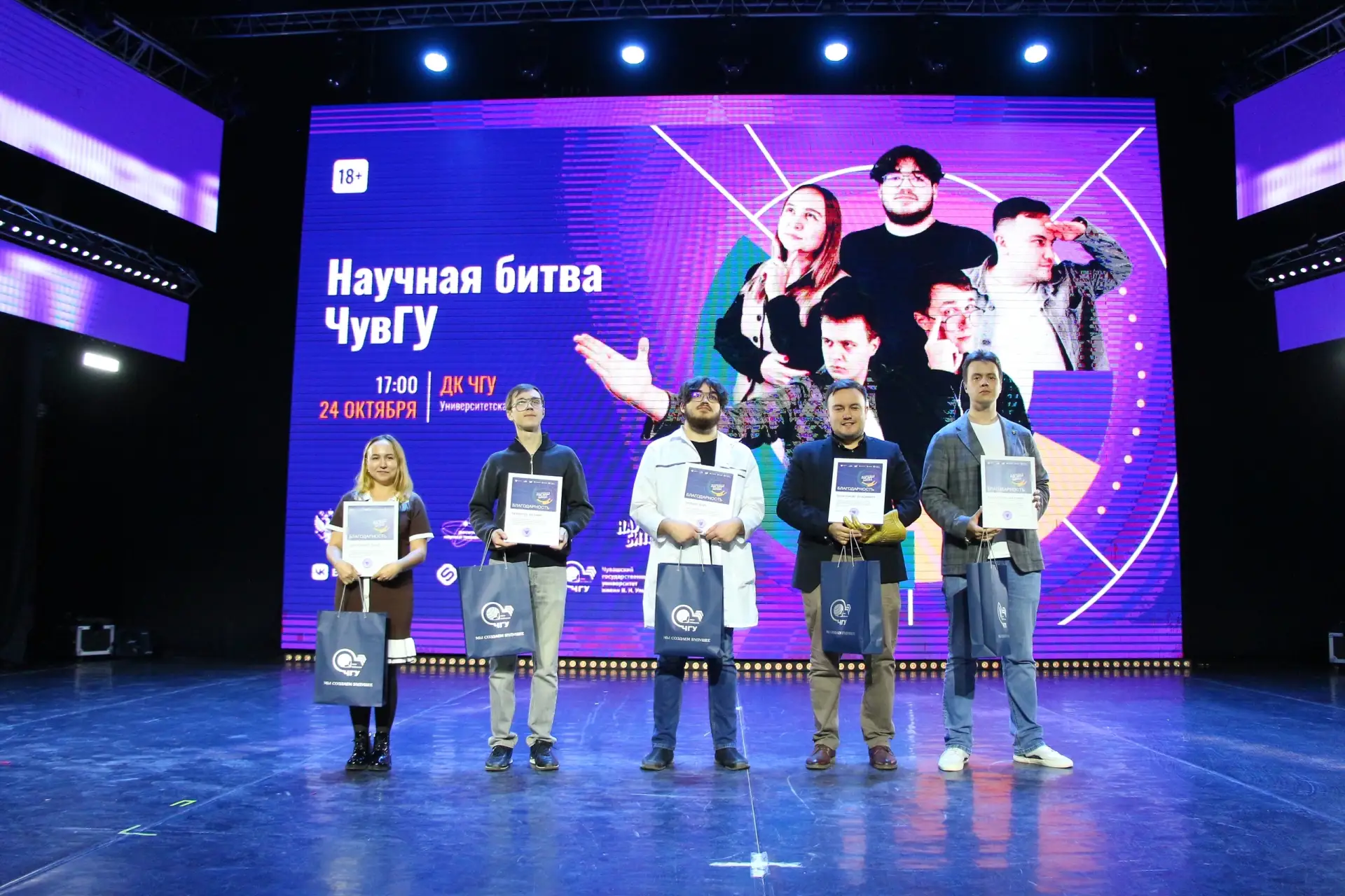 Мы ищем ученых для научной битвы ЧувГУ 2026!