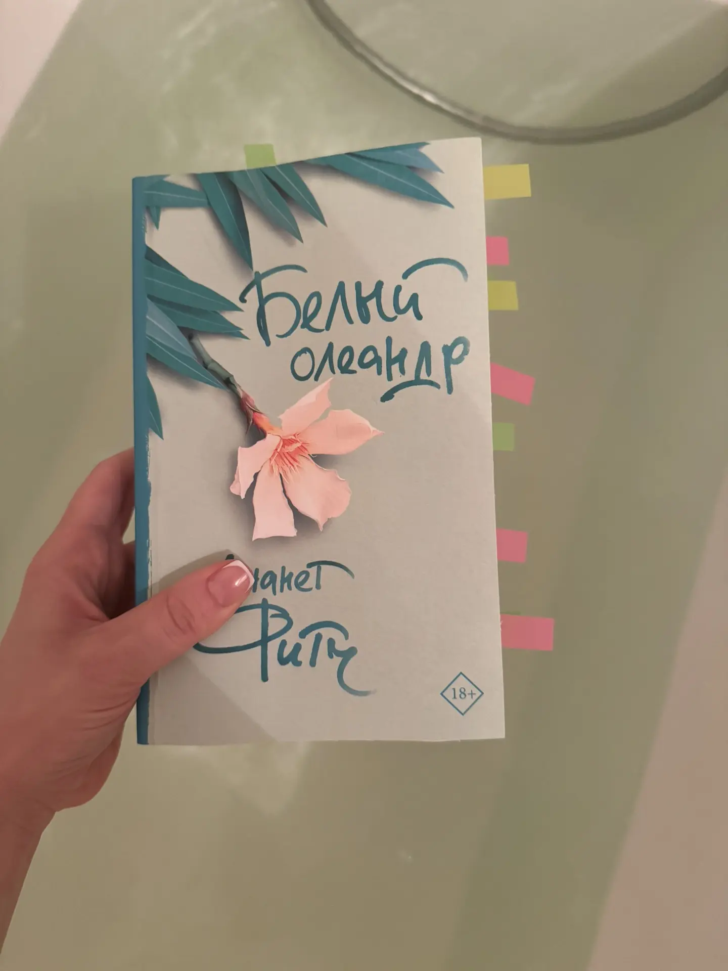 Пошла в ванную дочитывать очередной роман😍