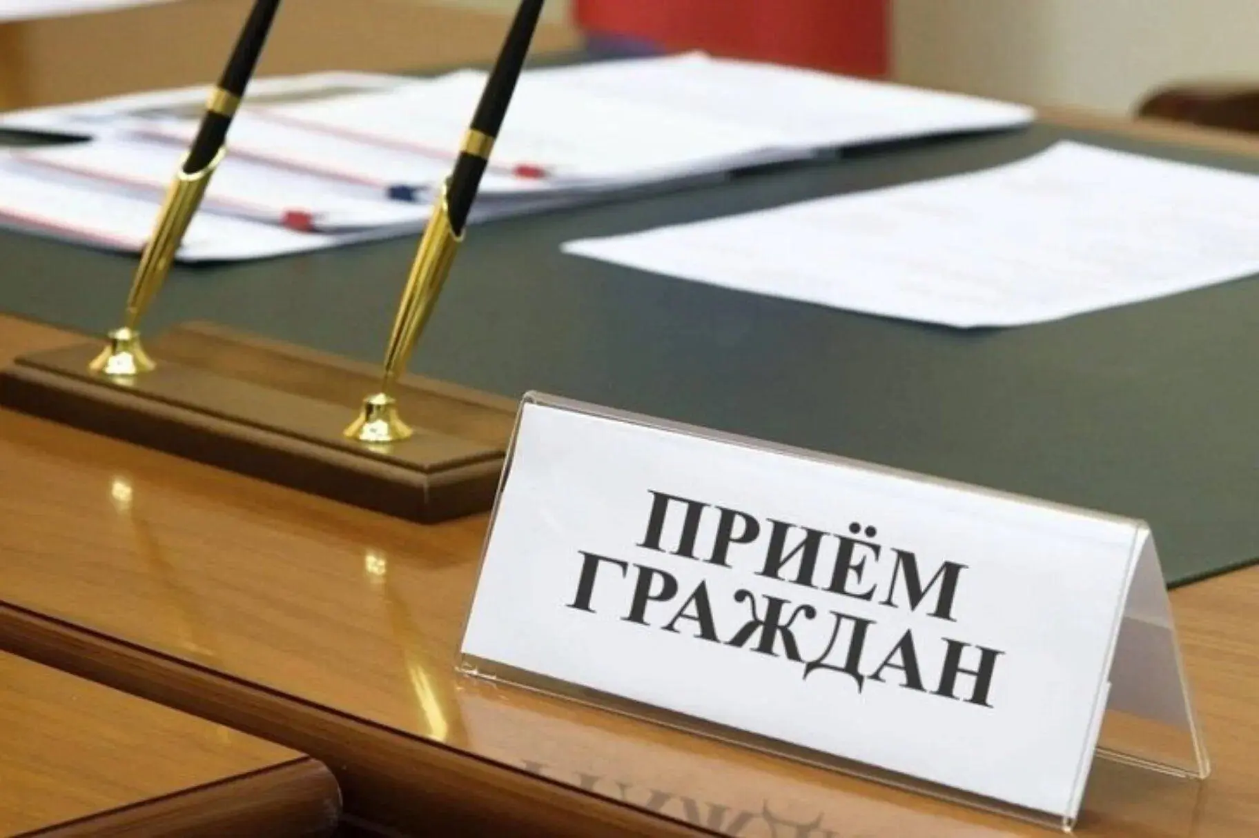 Единый день приема граждан по вопросам защиты прав детей