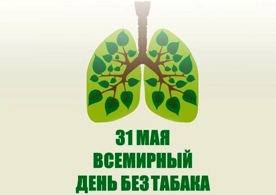Почему важно отказаться от табака?