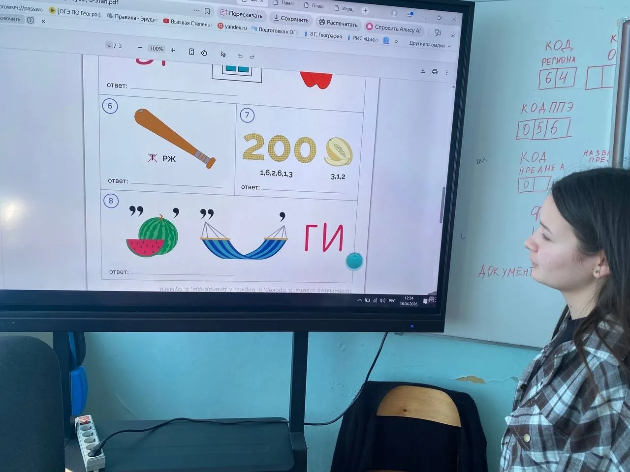 В период с 16.02.2026 по 22.04.2026 в рамках реализации Стратегии повышения финансовой грамотности и