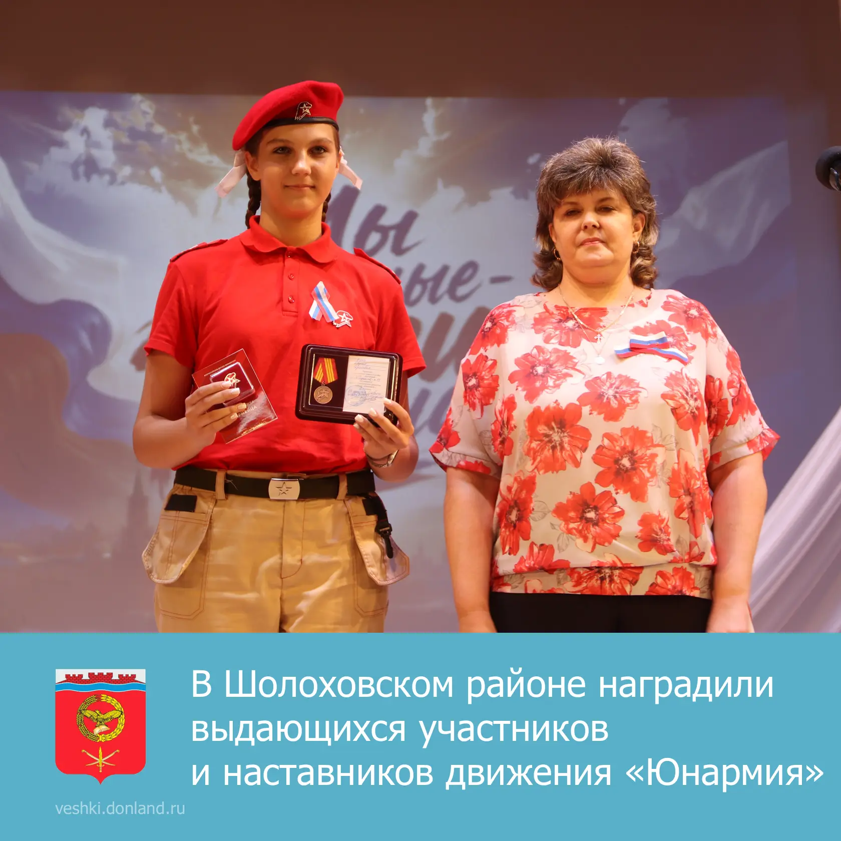 🇷🇺 12 июня наша страна отмечала главный государственный праздник – День России. А совсем недавно, 