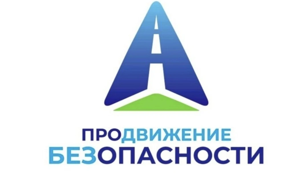 В гостях у правил дорожного движения 🚦