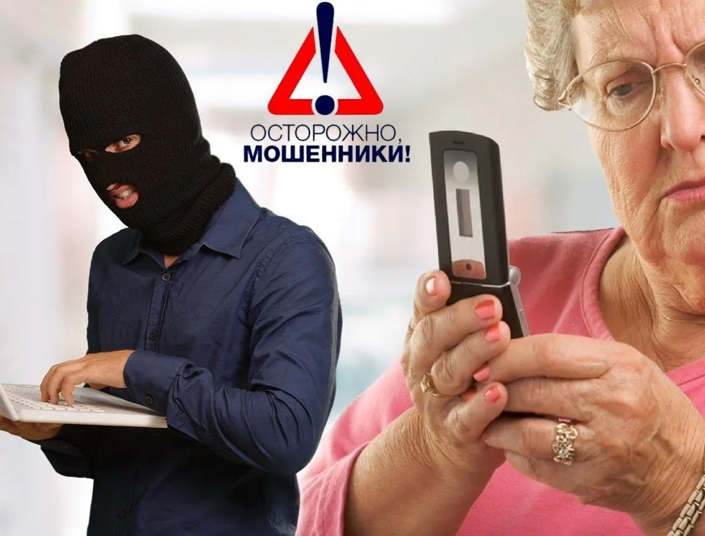 ВНИМАНИЕ! Зафиксированы факты мошенничества: в социальных сетях и мессенджерах распространяют сообще