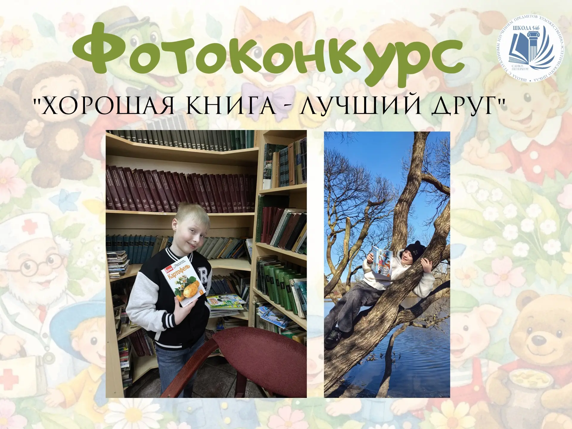Рене Декарт утверждал: «Чтение хороших книг — это разговор с самыми лучшими людьми прошедших времён»
