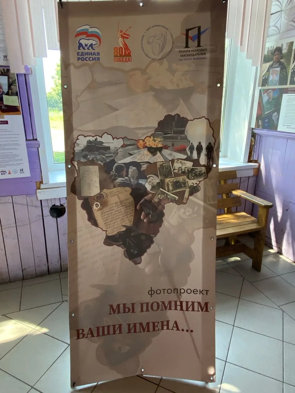 Участники Клуба "Золотой возраст" посетили экспозицию
"Мы помним ваши имена…".
 
Эта выставка, разве