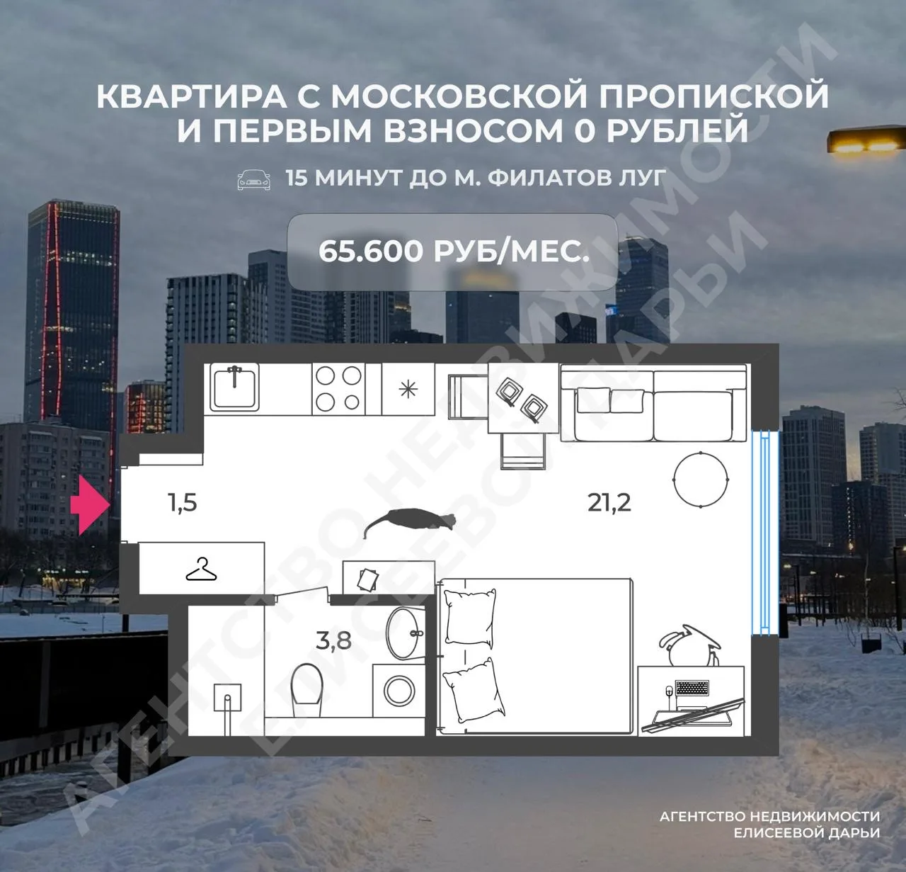Квартира в Москве без первого взноса: разбор сделки нашей клиентки