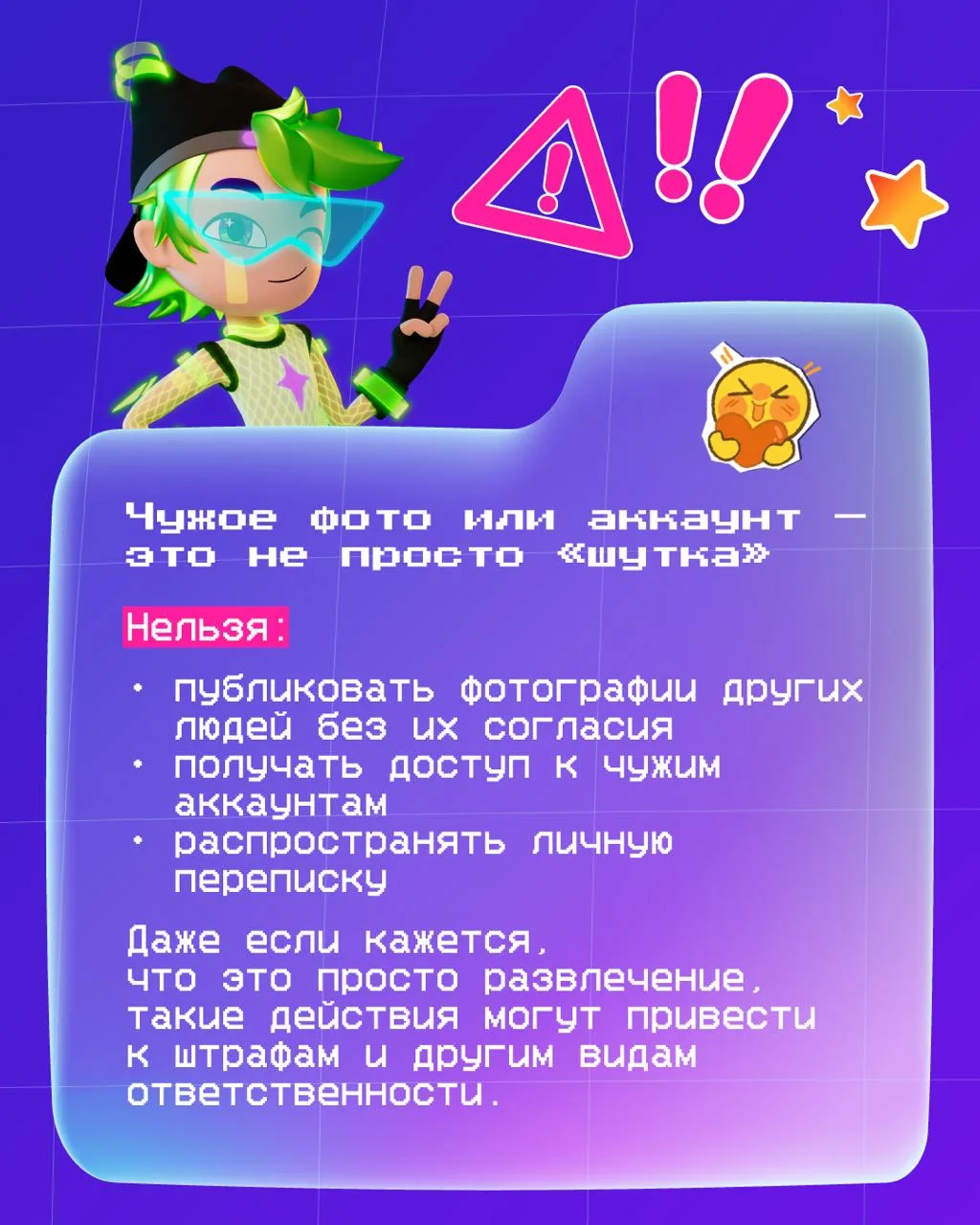 🧸 Интернет помнит всё. Любое действие — публикация, сообщение, репост — оставляет цифр...